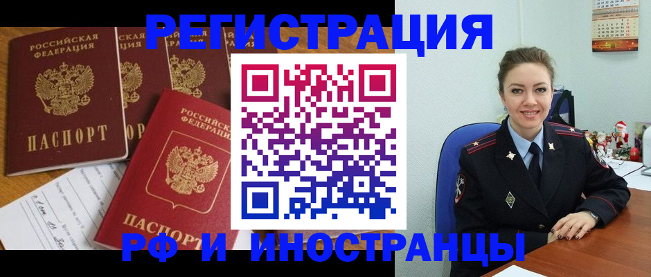 прописка для школы в Кургане