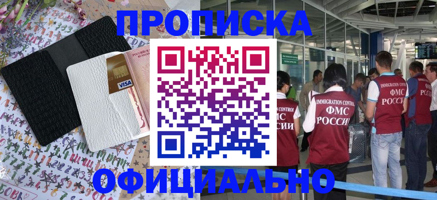 пропишу в квартире в Кургане